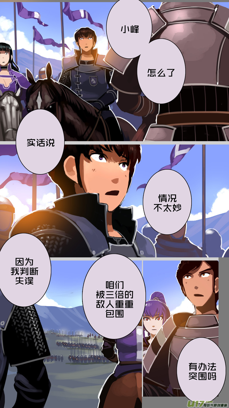 剑锋帝国全集漫画,316第十四章 骑士领（三十一）1图