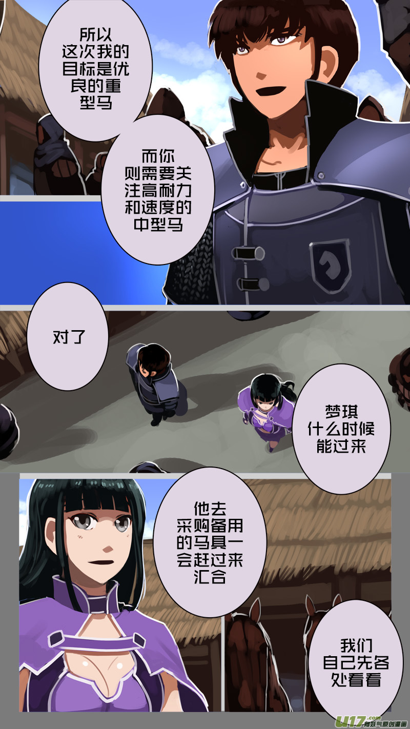 剑锋帝国大结局漫画,233 第十三章 铁蹄骑枪（七）2图