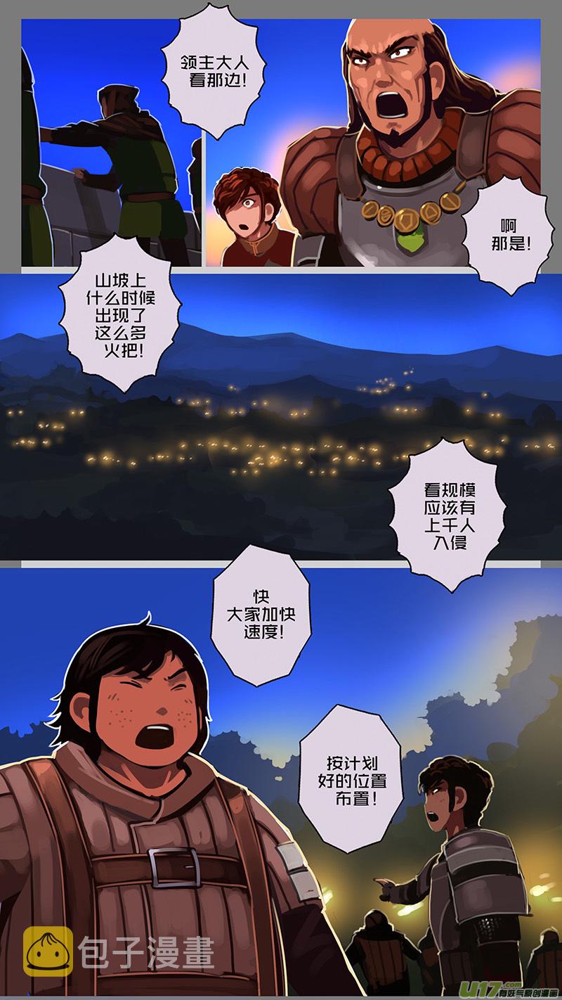 剑锋帝国漫画免费阅读下拉式6漫画漫画,131 第十一章 山之民（十一）2图