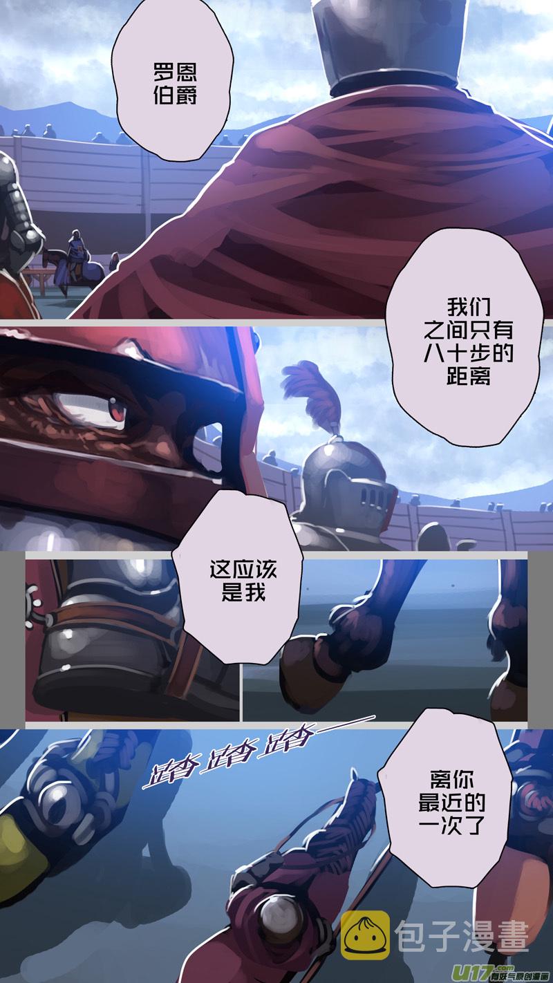 剑锋帝国漫画免费阅读下拉式6漫画漫画,272 第十三章 铁蹄骑枪（四十六）2图