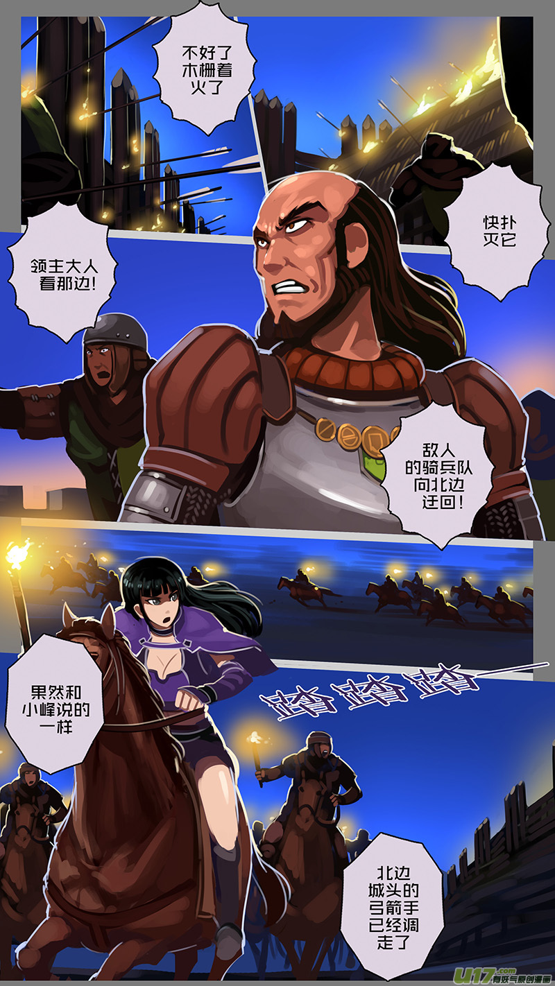 剑锋帝国漫画免费阅读下拉式6漫画漫画,131 第十一章 山之民（十一）1图