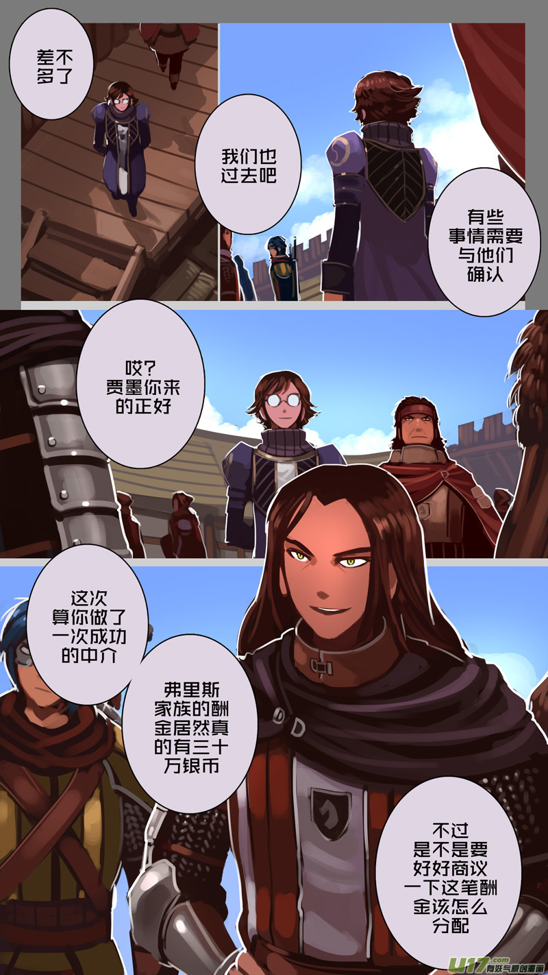 剑锋帝国漫画免费阅读下拉式6漫画漫画,180 第十二章 四方绝杀（八）1图