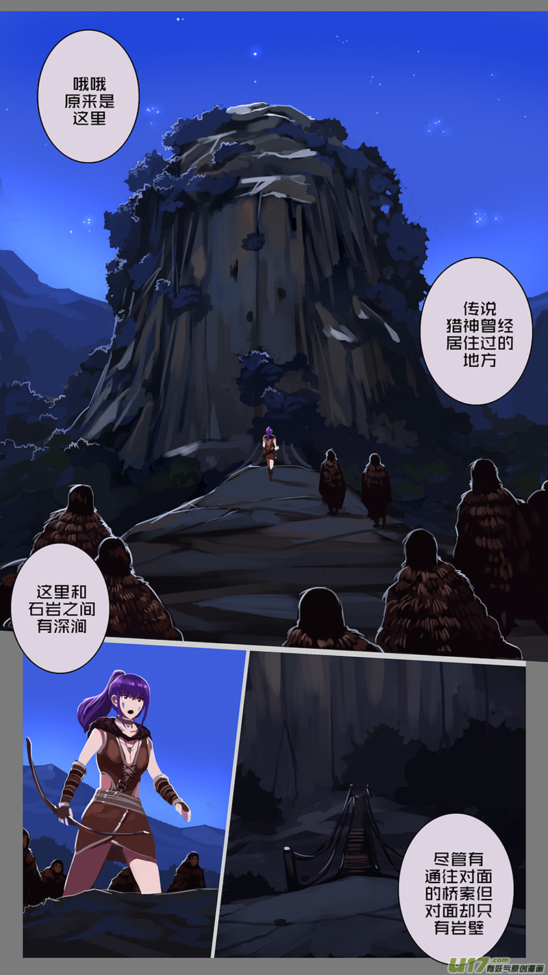 剑锋帝国漫画免费阅读下拉式6漫画漫画,144 第十一章 山之民（二十四）1图