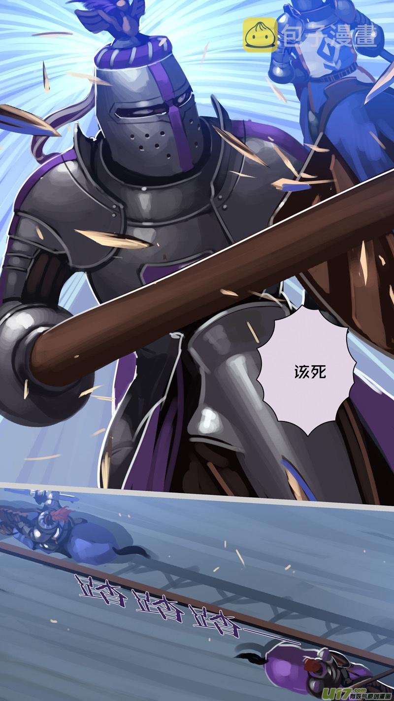 剑锋帝国漫画免费阅读下拉式6漫画漫画,267 第十三章 铁蹄骑枪（四十一）2图