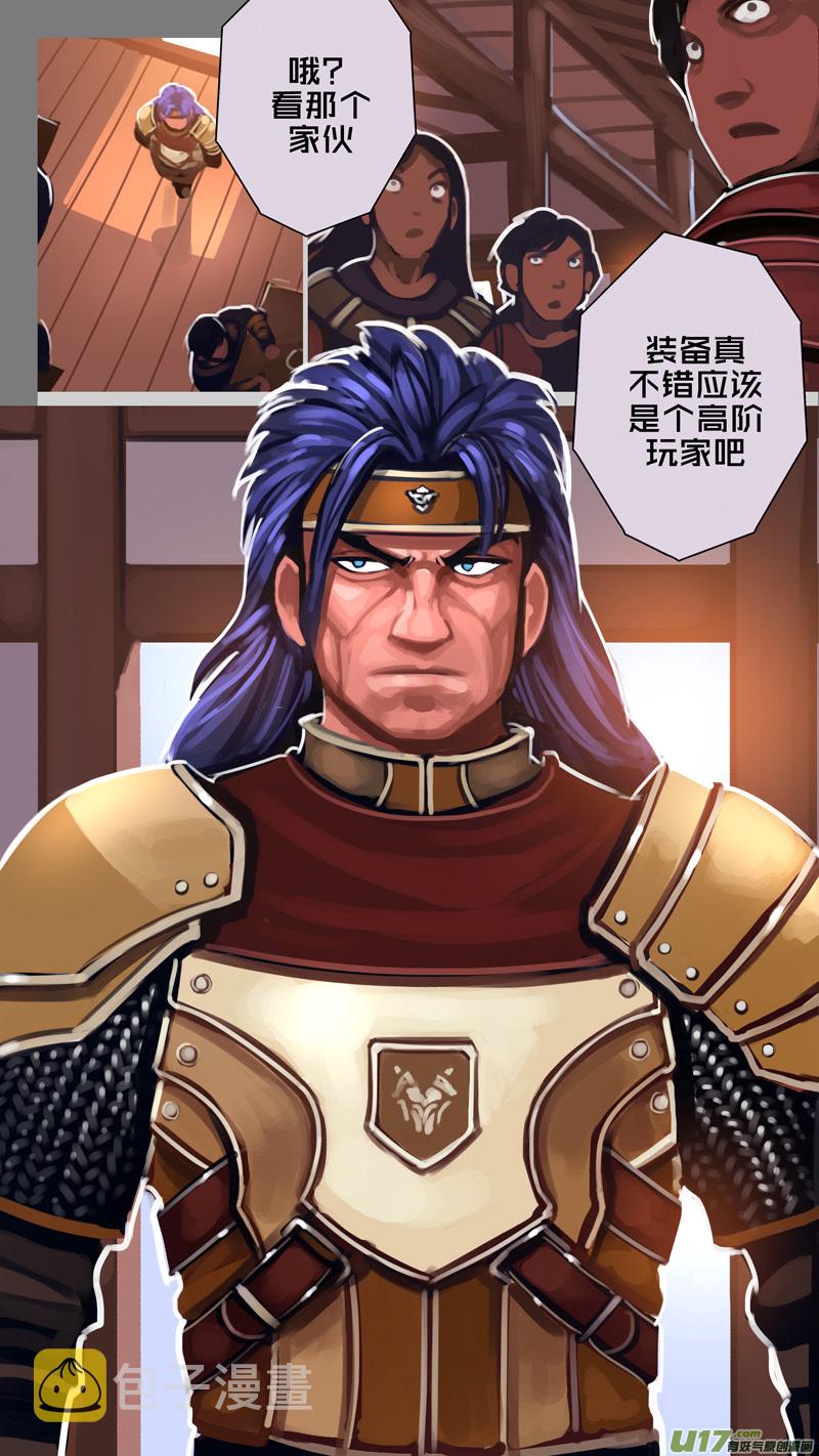 剑锋帝国漫画免费阅读下拉式6漫画漫画,295 第十四章 骑士领（十）2图