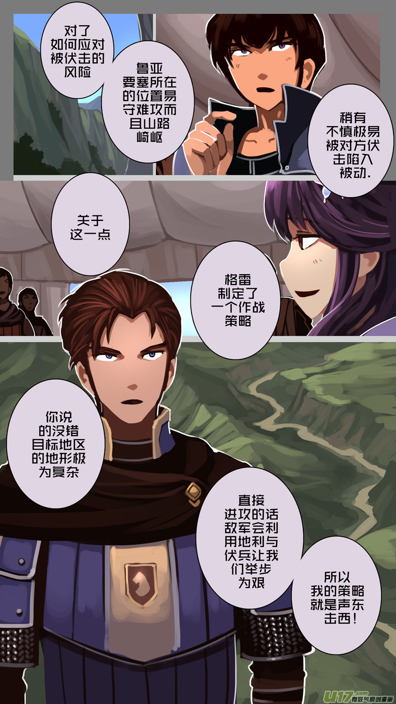 剑锋帝国漫画免费阅读下拉式6漫画漫画,178 第十二章 四方绝杀（六）1图