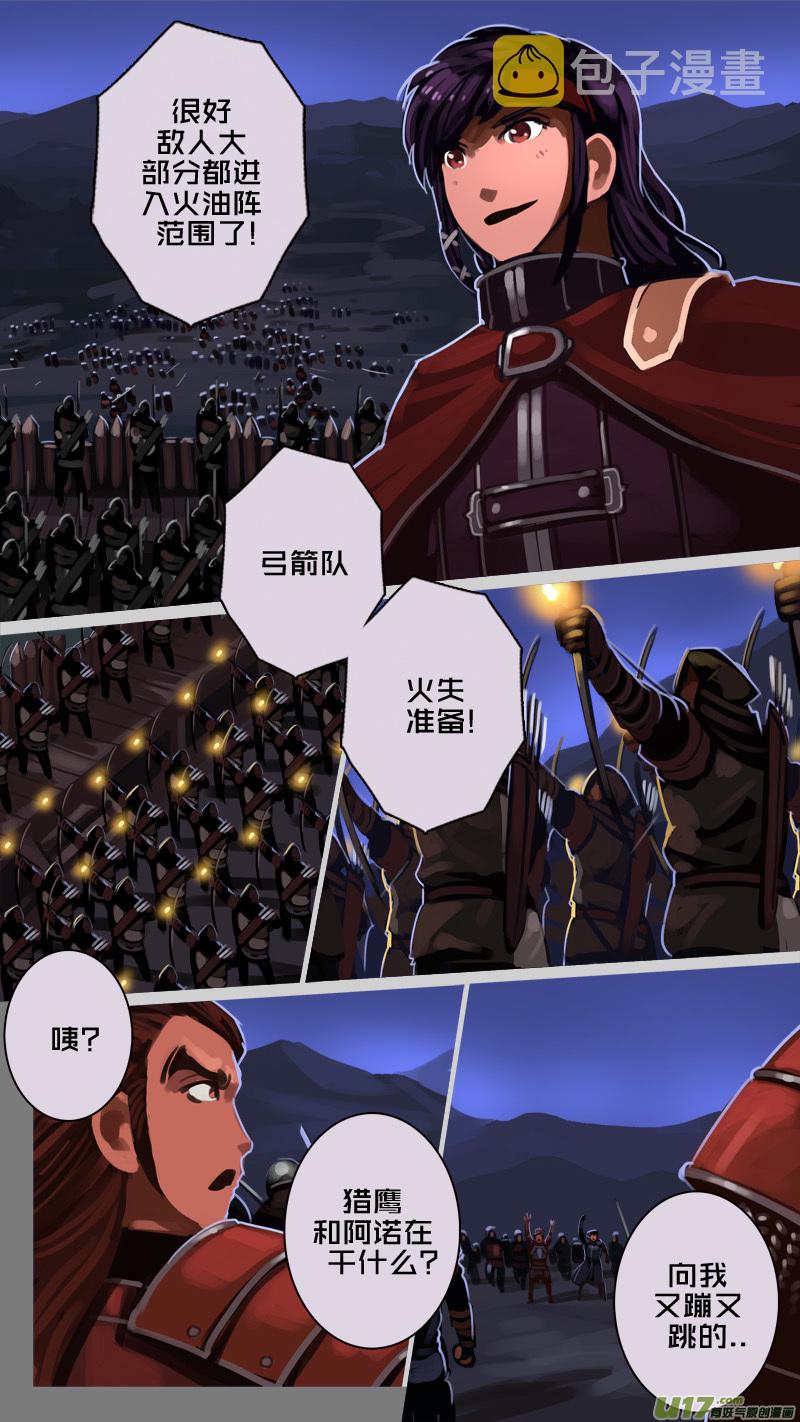 剑锋帝国大结局漫画,199 第十二章 四方绝杀（二十七）1图