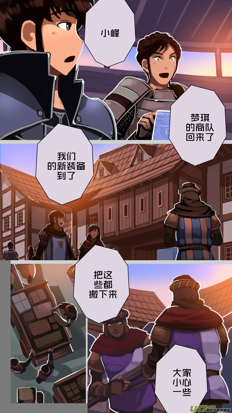 剑锋帝国漫画免费733漫画,297 第十四章 骑士领（十二）1图