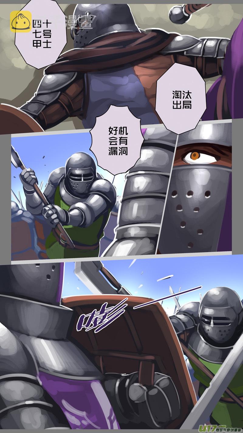 剑锋帝国漫画免费阅读下拉式6漫画漫画,244 第十三章 铁蹄骑枪（十八）1图