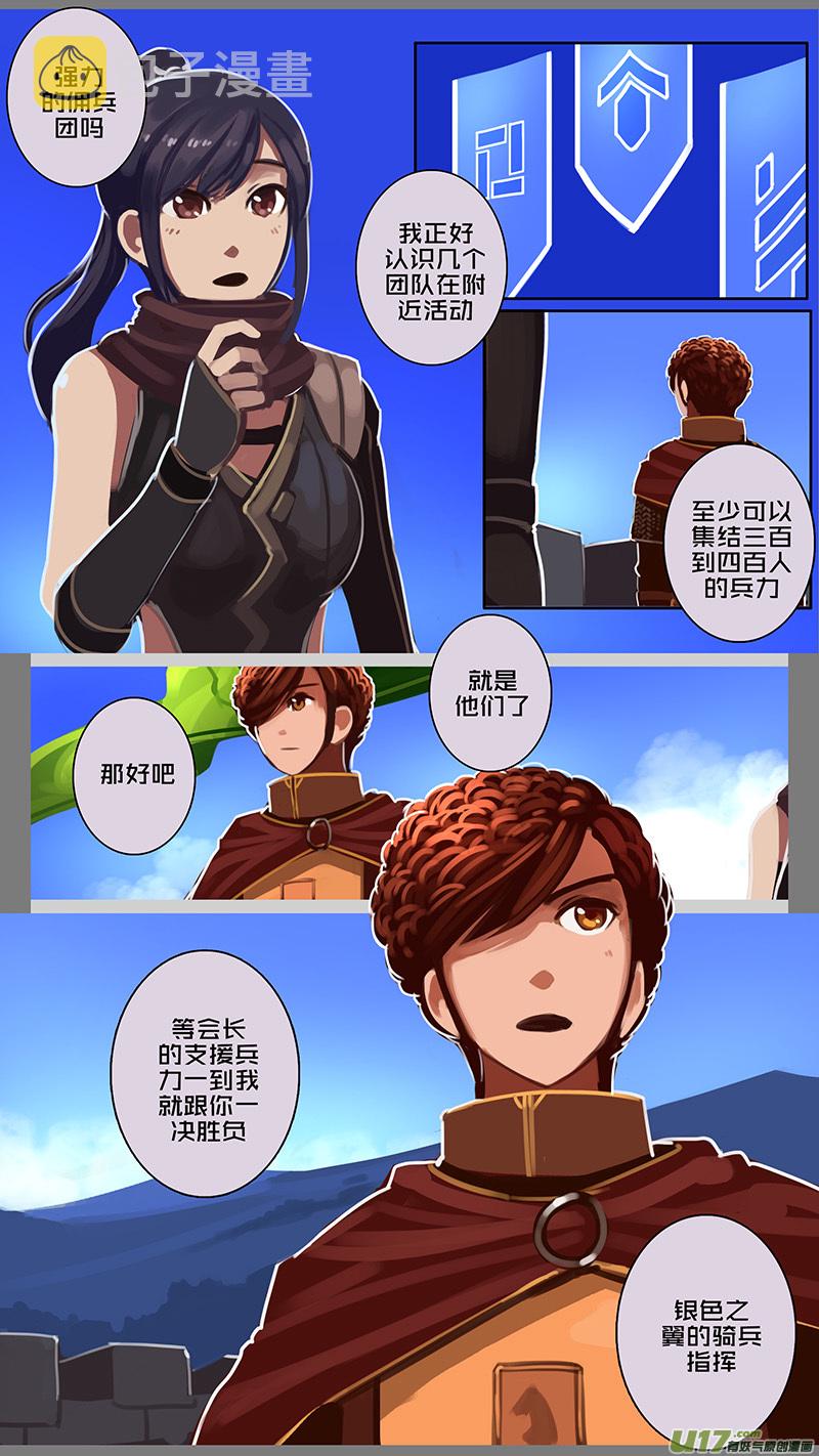 剑锋帝国漫画免费阅读下拉式6漫画漫画,136 第十一章 山之民（十六）2图
