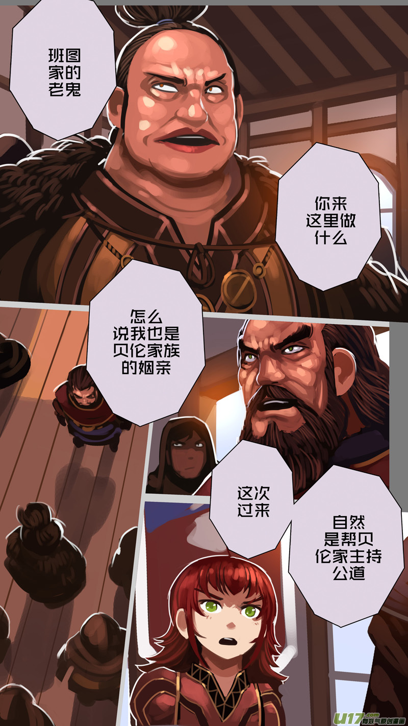 剑锋帝国漫画免费阅读下拉式6漫画漫画,289 第十四章 骑士领（四）2图