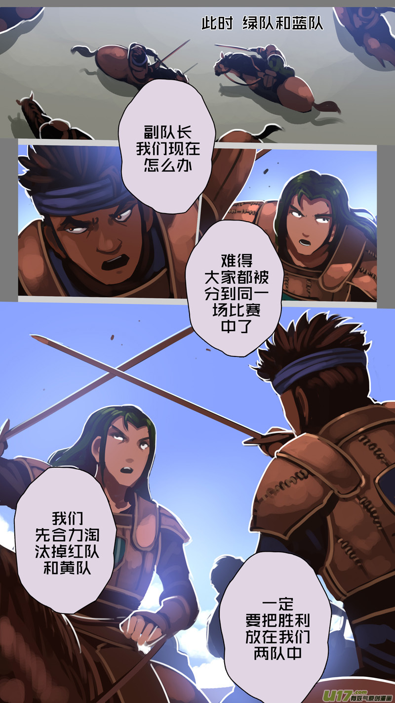 剑锋帝国漫画免费阅读下拉式6漫画漫画,249 第十三章 铁蹄骑枪（二十三）2图
