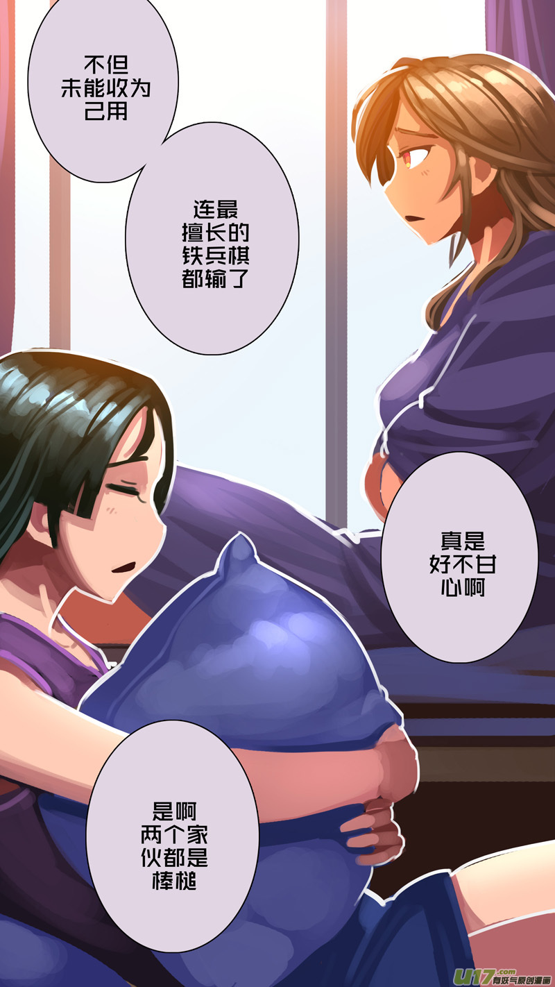 剑锋帝国漫画免费阅读下拉式6漫画漫画,310 第十四章 骑士领（二十五）2图