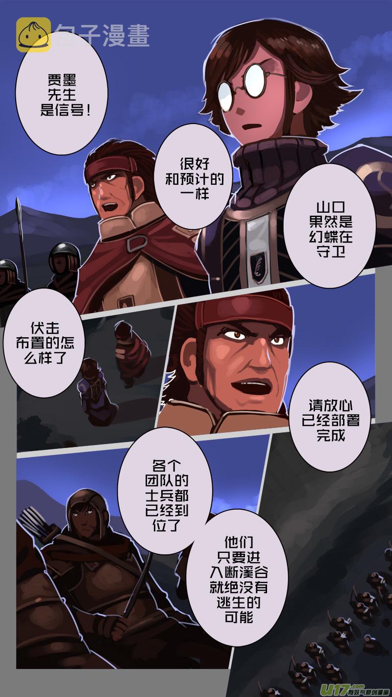 剑锋帝国漫画免费阅读下拉式6漫画漫画,198 第十二章 四方绝杀（二十六）1图