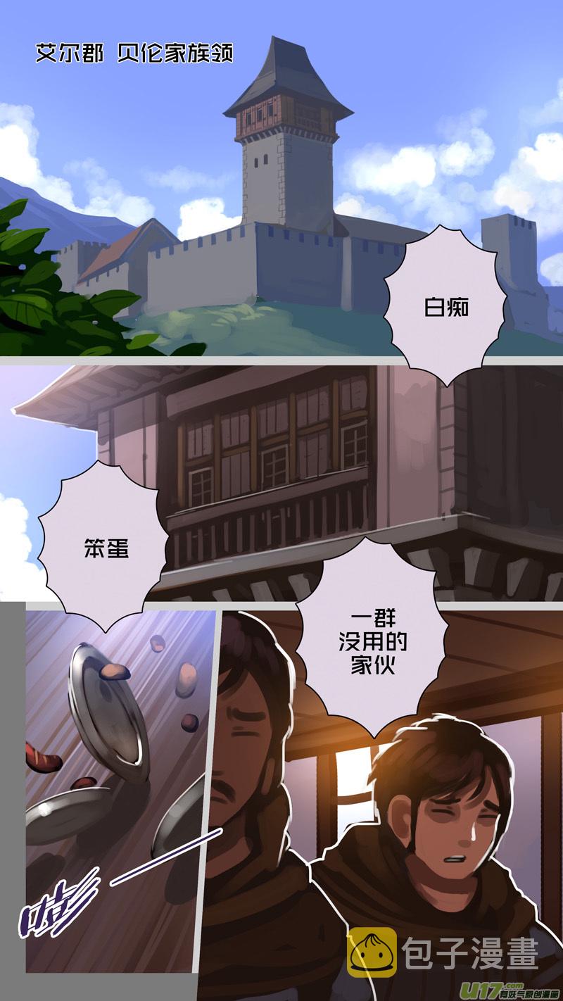 剑锋帝国漫画免费阅读下拉式6漫画漫画,286 第十四章 骑士领（一）2图