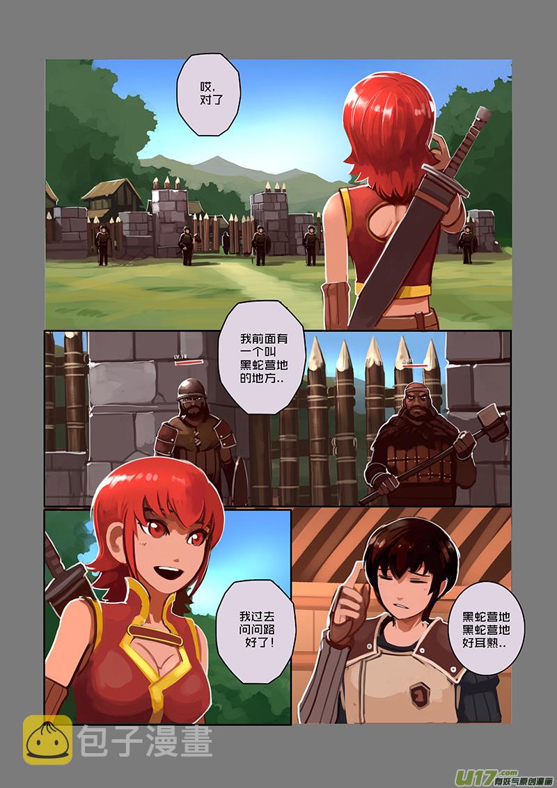 剑锋帝国漫画免费阅读下拉式6漫画漫画,37 第六章 狼牙佣兵团（三）2图