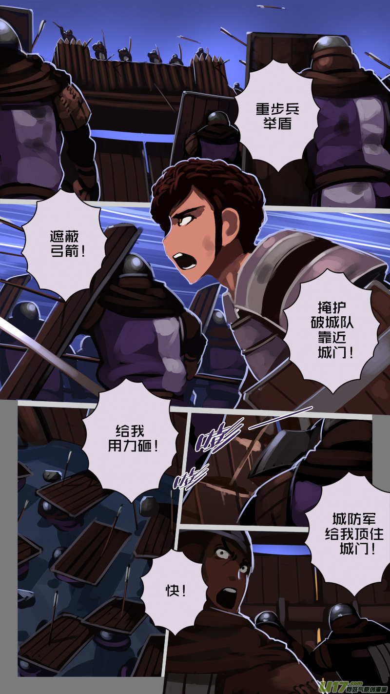 剑锋帝国漫画免费阅读下拉式6漫画漫画,216 第十二章 四方绝杀（四十四）1图