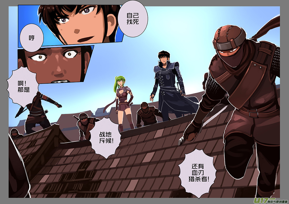 剑锋帝国漫画免费阅读下拉式6漫画漫画,125 第十一章 山之民（五）2图