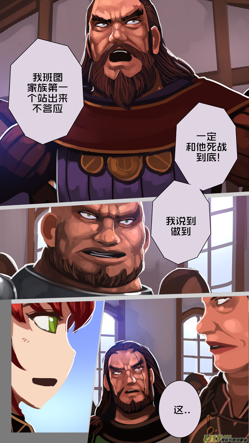 剑锋帝国漫画免费阅读下拉式6漫画漫画,289 第十四章 骑士领（四）2图