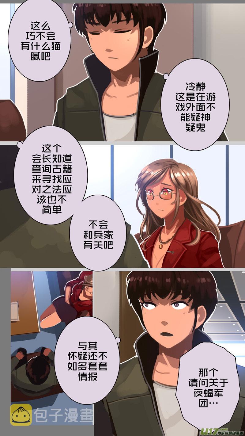 剑锋帝国动漫漫画,307 第十四章 骑士领（二十二）2图