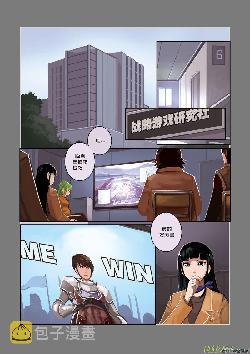 剑锋帝国漫画免费733漫画,07 第二章 社团（二）1图