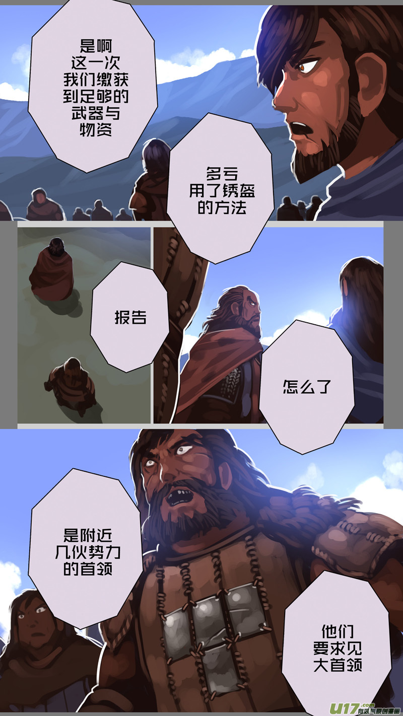 剑锋帝国漫画免费阅读下拉式6漫画漫画,252 第十三章 铁蹄骑枪（二十六）1图