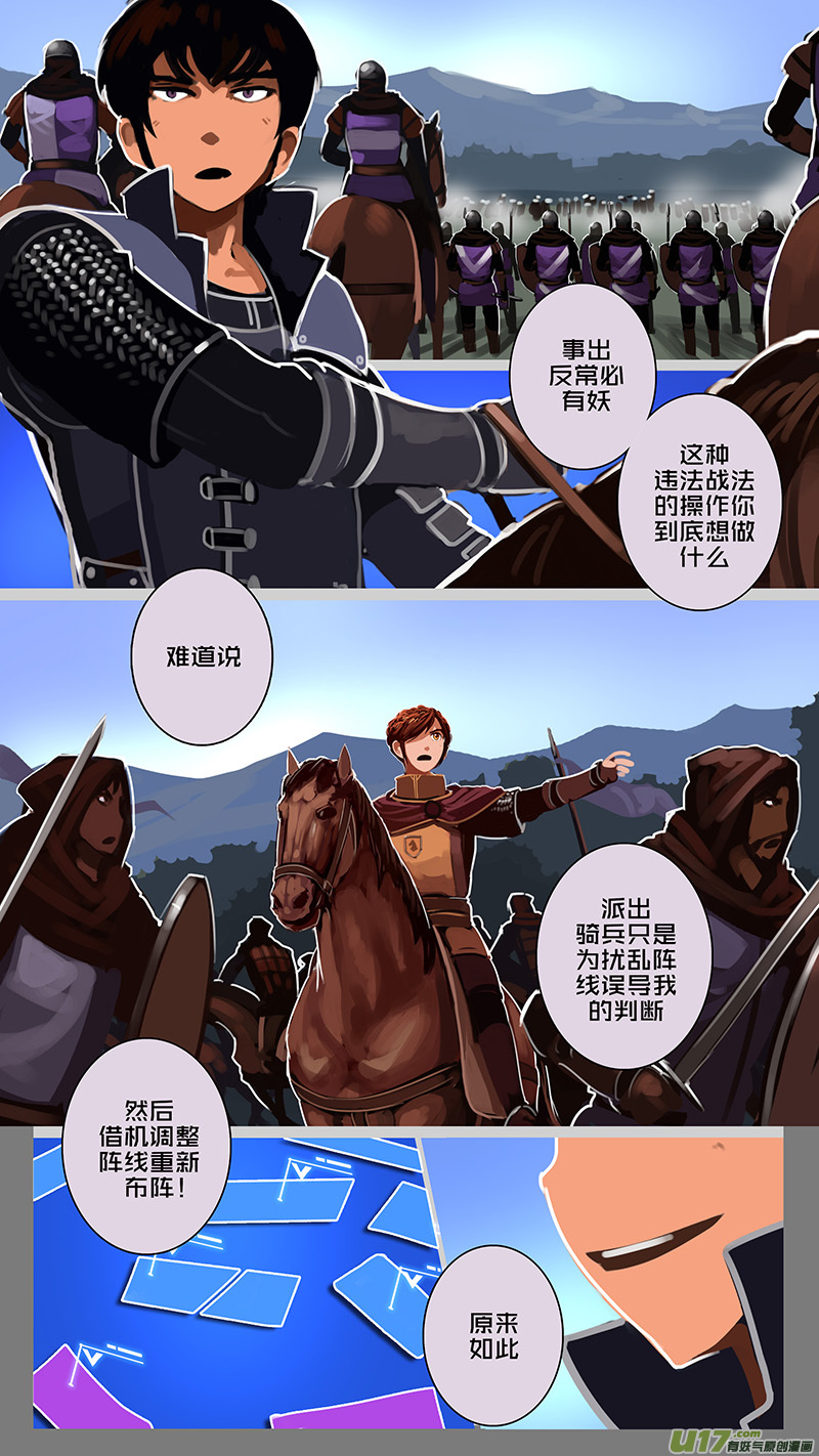 剑锋帝国大结局漫画,158 第十一章 山之民（三十八）2图