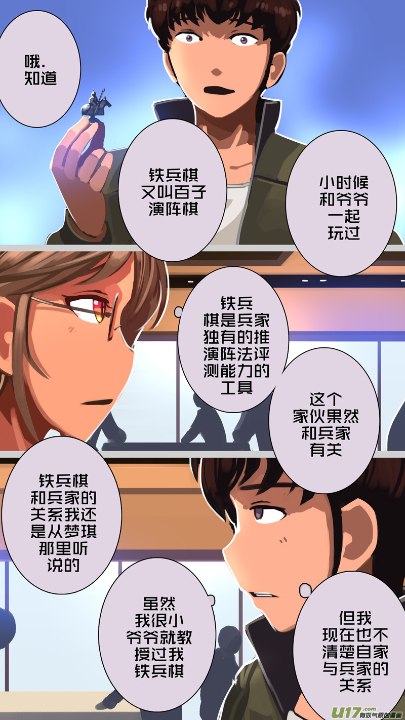 剑锋帝国全集漫画,309 第十四章 骑士领（二十四）2图