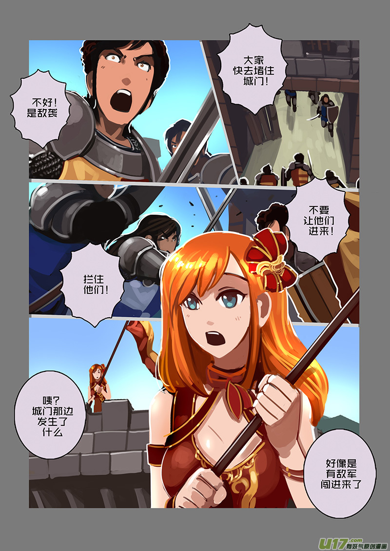 剑锋帝国漫画免费阅读下拉式6漫画漫画,110 第十章 女武神之歌（二十二）2图