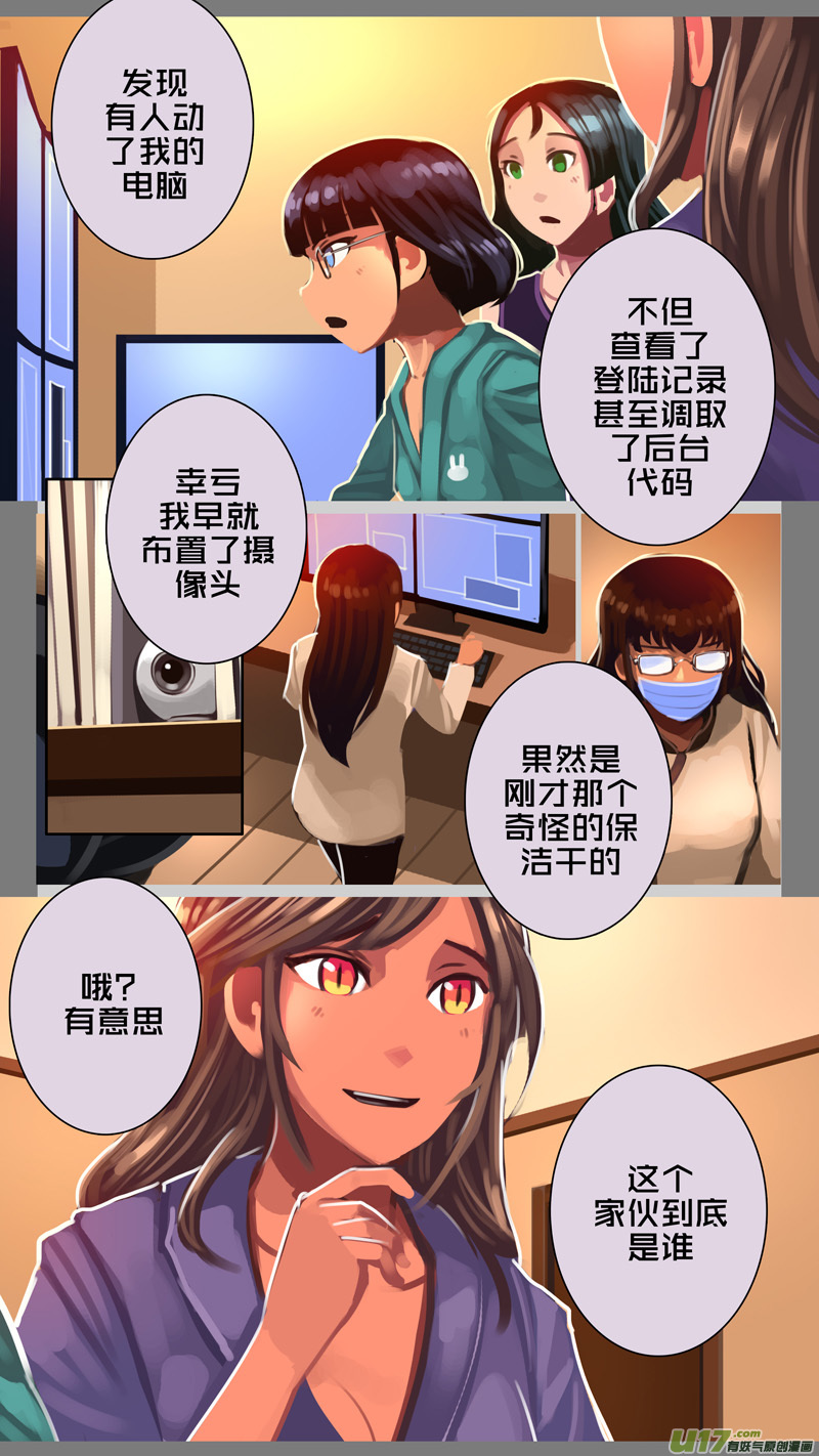 剑锋帝国漫画免费阅读下拉式6漫画漫画,336第十四章 骑士领（五十一）2图