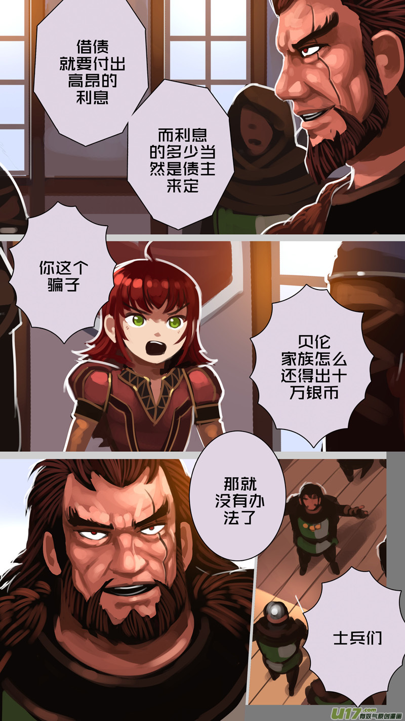 剑锋帝国漫画免费阅读下拉式6漫画漫画,289 第十四章 骑士领（四）1图
