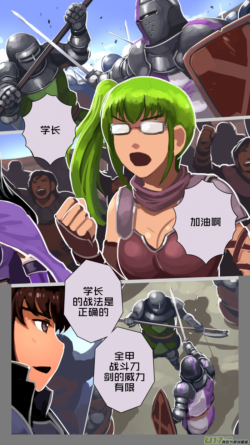 剑锋帝国漫画免费阅读下拉式6漫画漫画,244 第十三章 铁蹄骑枪（十八）2图