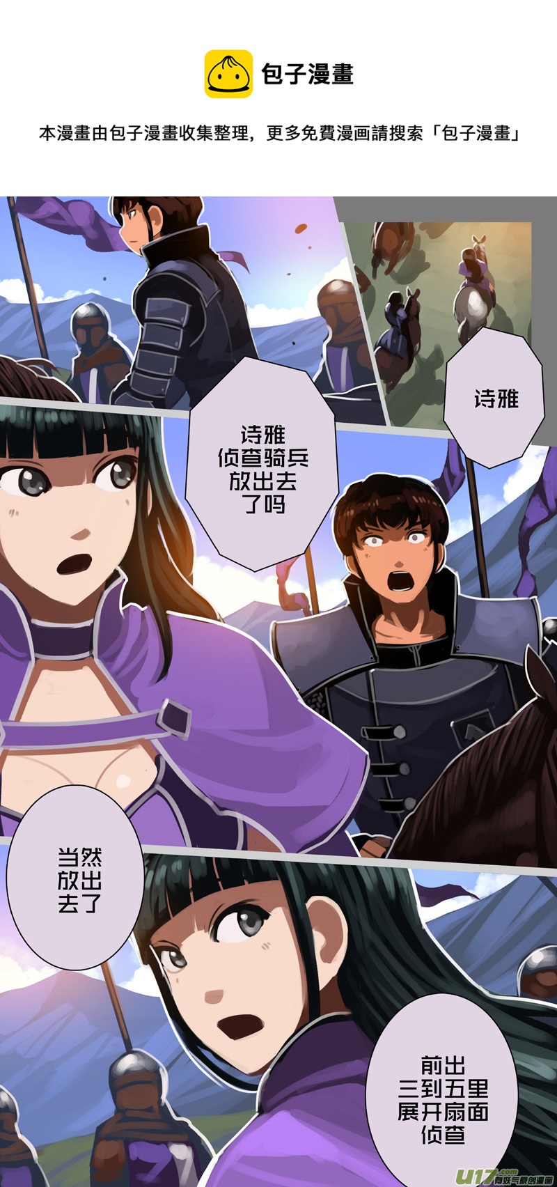剑锋帝国漫画免费阅读下拉式6漫画漫画,312 第十四章 骑士领（二十七）1图