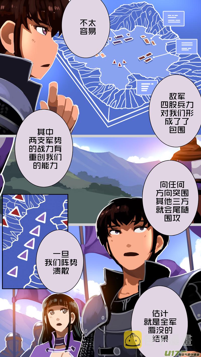 剑锋帝国全集漫画,316第十四章 骑士领（三十一）2图