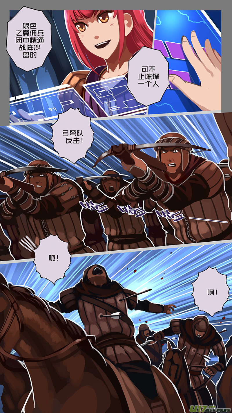 剑锋帝国漫画免费阅读下拉式6漫画漫画,158 第十一章 山之民（三十八）1图