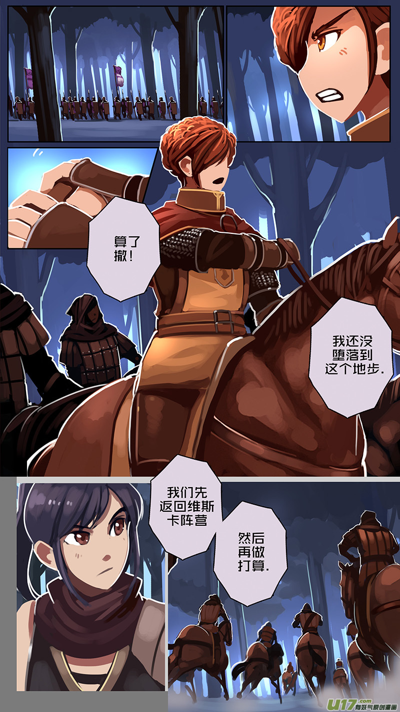 剑锋帝国漫画免费阅读下拉式6漫画漫画,163 第十一章 山之民（四十三）1图