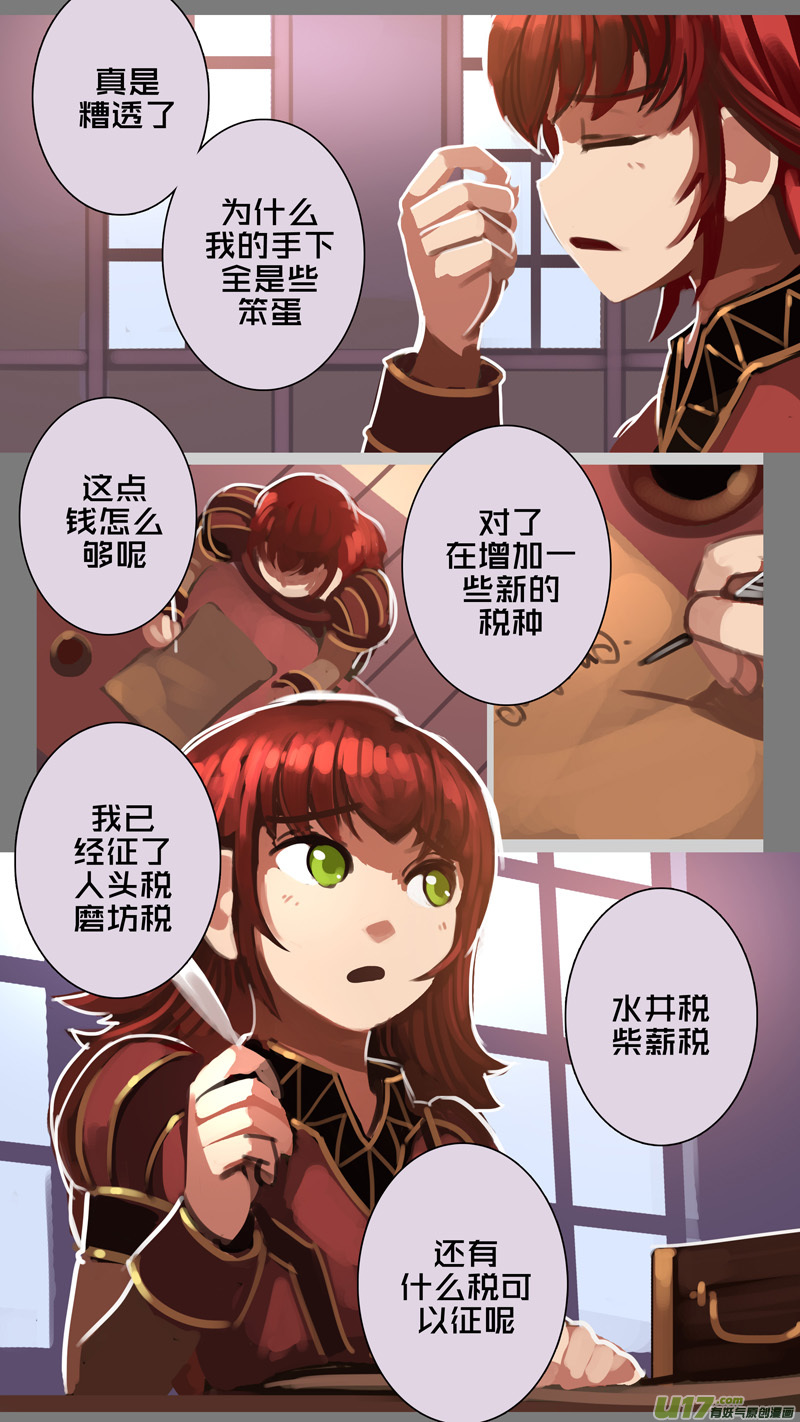 剑锋帝国漫画免费阅读下拉式6漫画漫画,286 第十四章 骑士领（一）2图