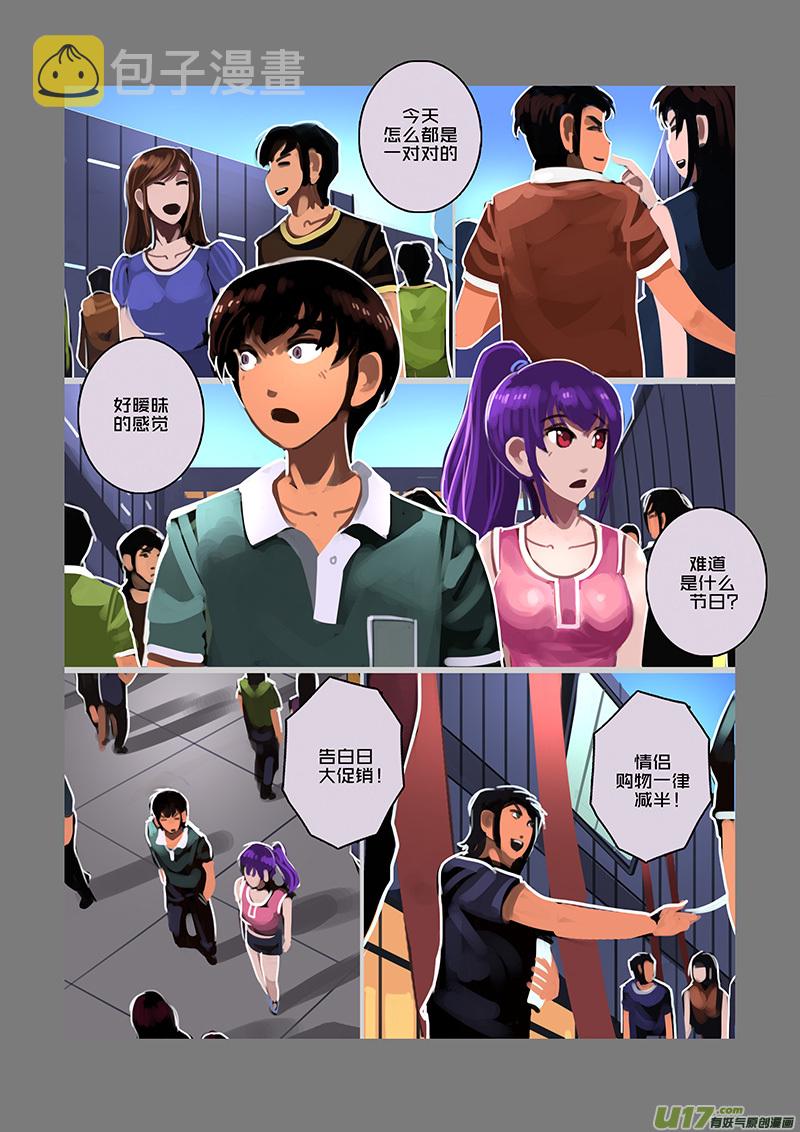剑锋帝国漫画免费阅读下拉式6漫画漫画,95 第十章 女武神之歌（七）1图