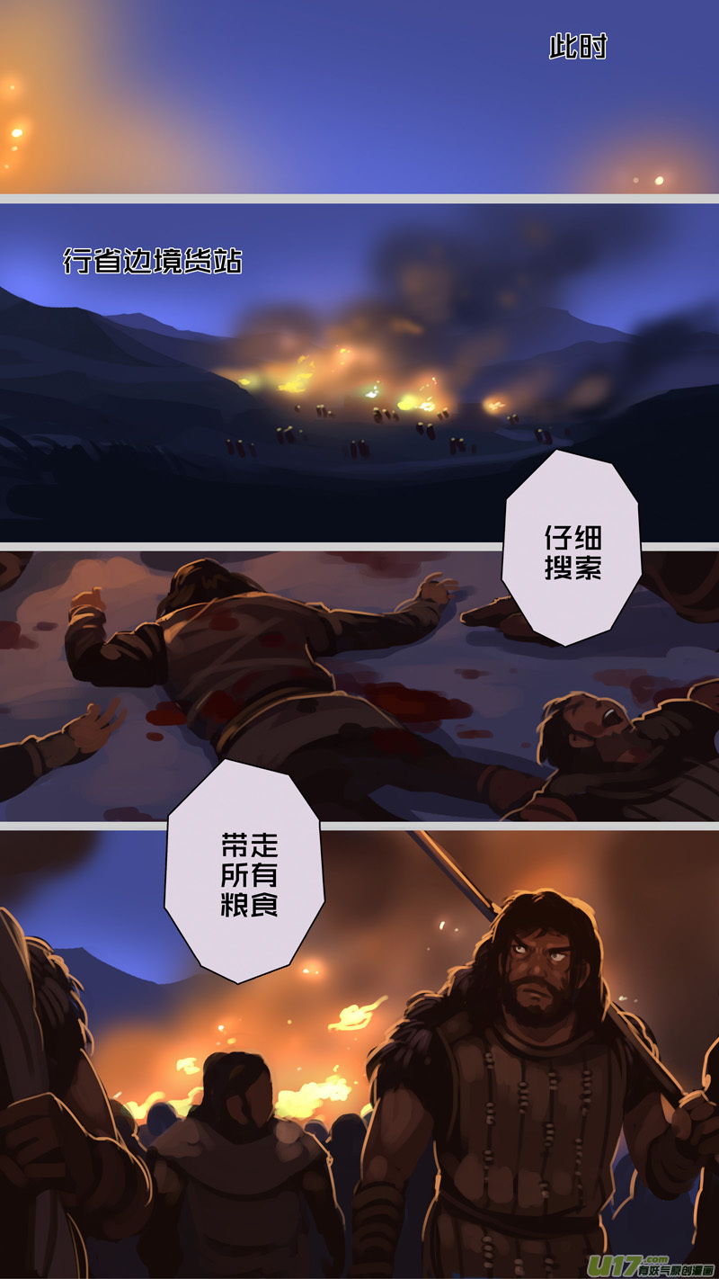 剑锋帝国漫画免费阅读下拉式6漫画漫画,246 第十三章 铁蹄骑枪（二十）1图