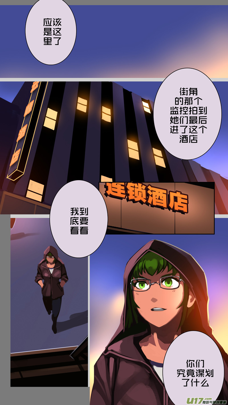 剑锋帝国漫画免费阅读下拉式6漫画漫画,332第十四章 骑士领（四十七）2图