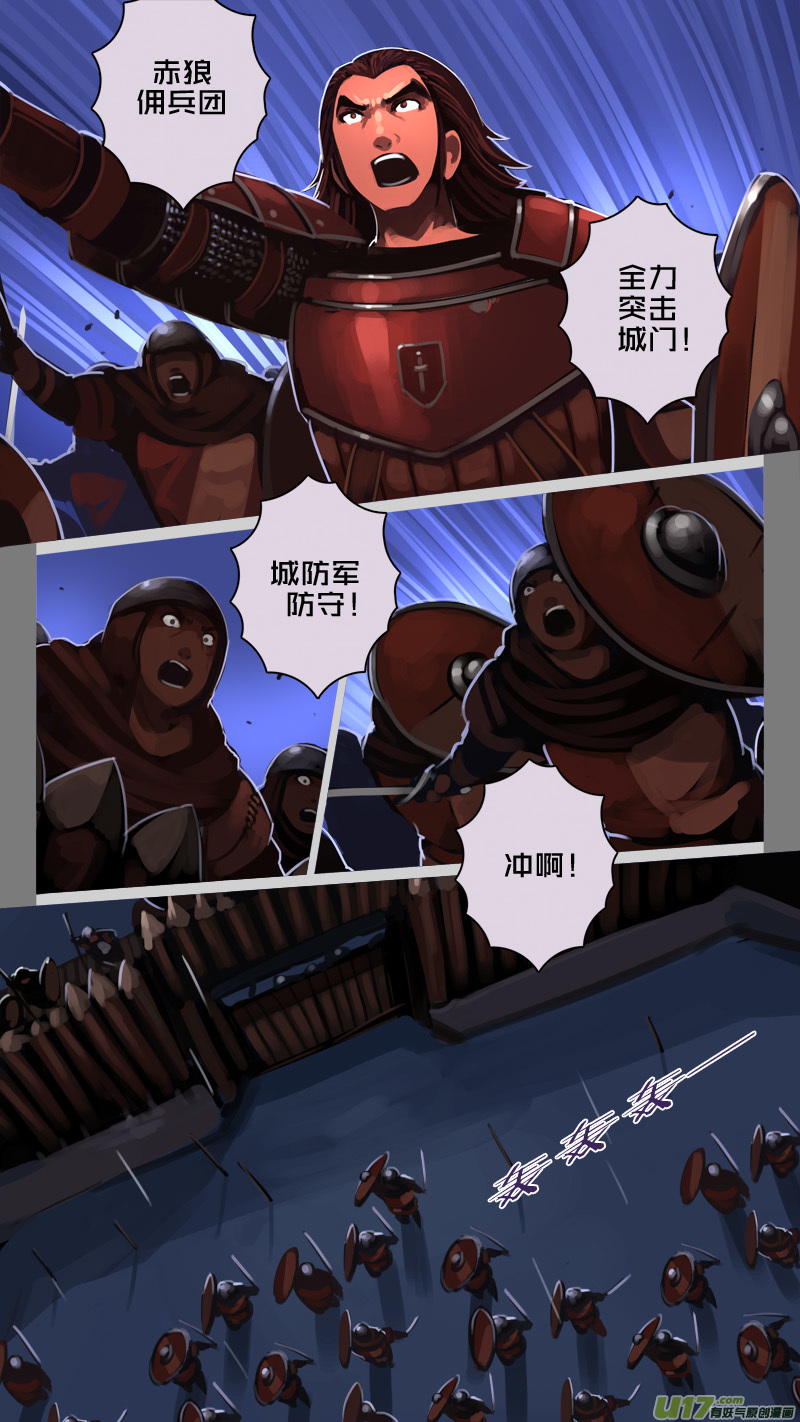 剑锋帝国漫画免费阅读下拉式6漫画漫画,216 第十二章 四方绝杀（四十四）1图