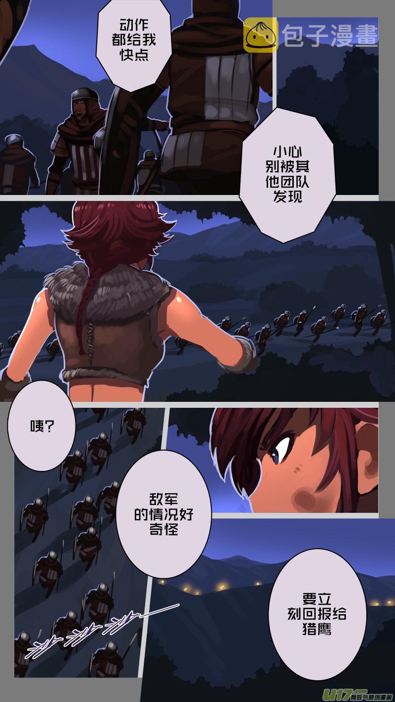 剑锋帝国漫画免费阅读下拉式6漫画漫画,206 第十二章 四方绝杀（三十四）1图