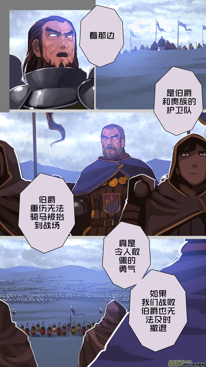 剑锋帝国漫画免费阅读下拉式6漫画漫画,280 第十三章 铁蹄骑枪（五十四）1图