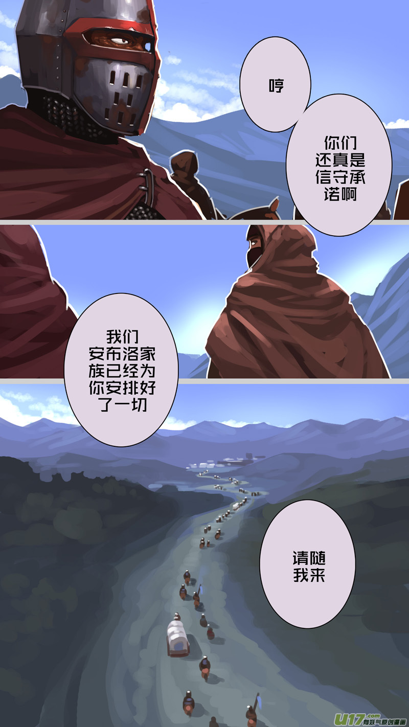 剑锋帝国漫画免费733漫画,242 第十三章 铁蹄骑枪（十六）2图