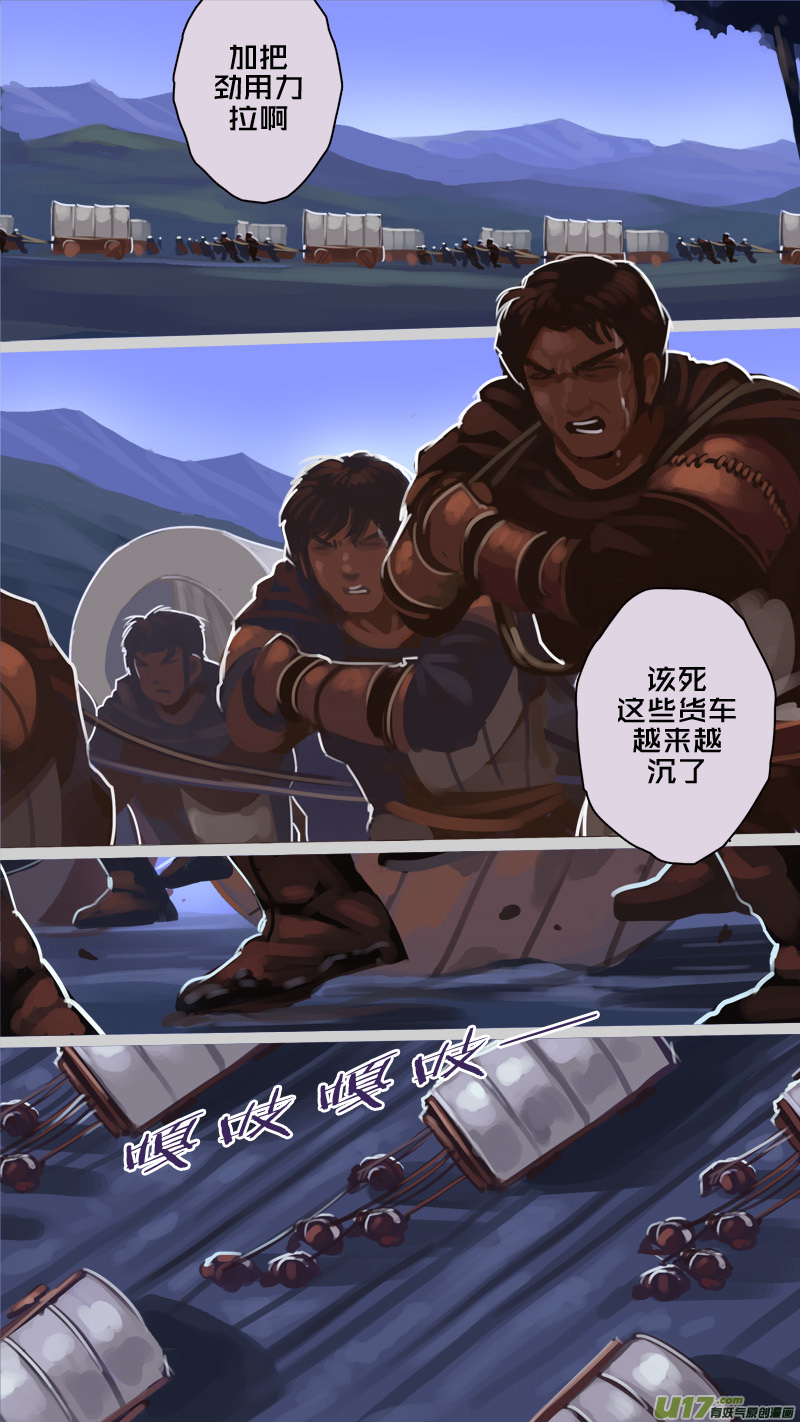 剑锋帝国漫画免费阅读下拉式6漫画漫画,224 第十二章 四方绝杀（五十二）2图