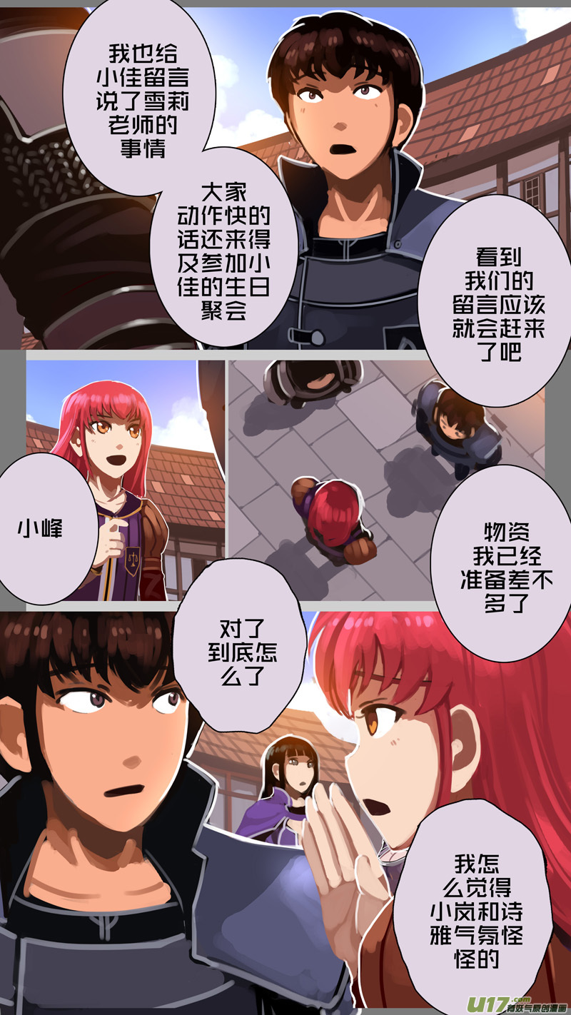 剑锋帝国全集漫画,312 第十四章 骑士领（二十七）2图