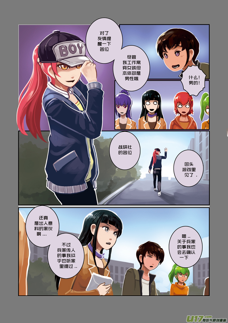 剑锋帝国漫画免费阅读下拉式6漫画漫画,19 第三章 资格之战（十）2图