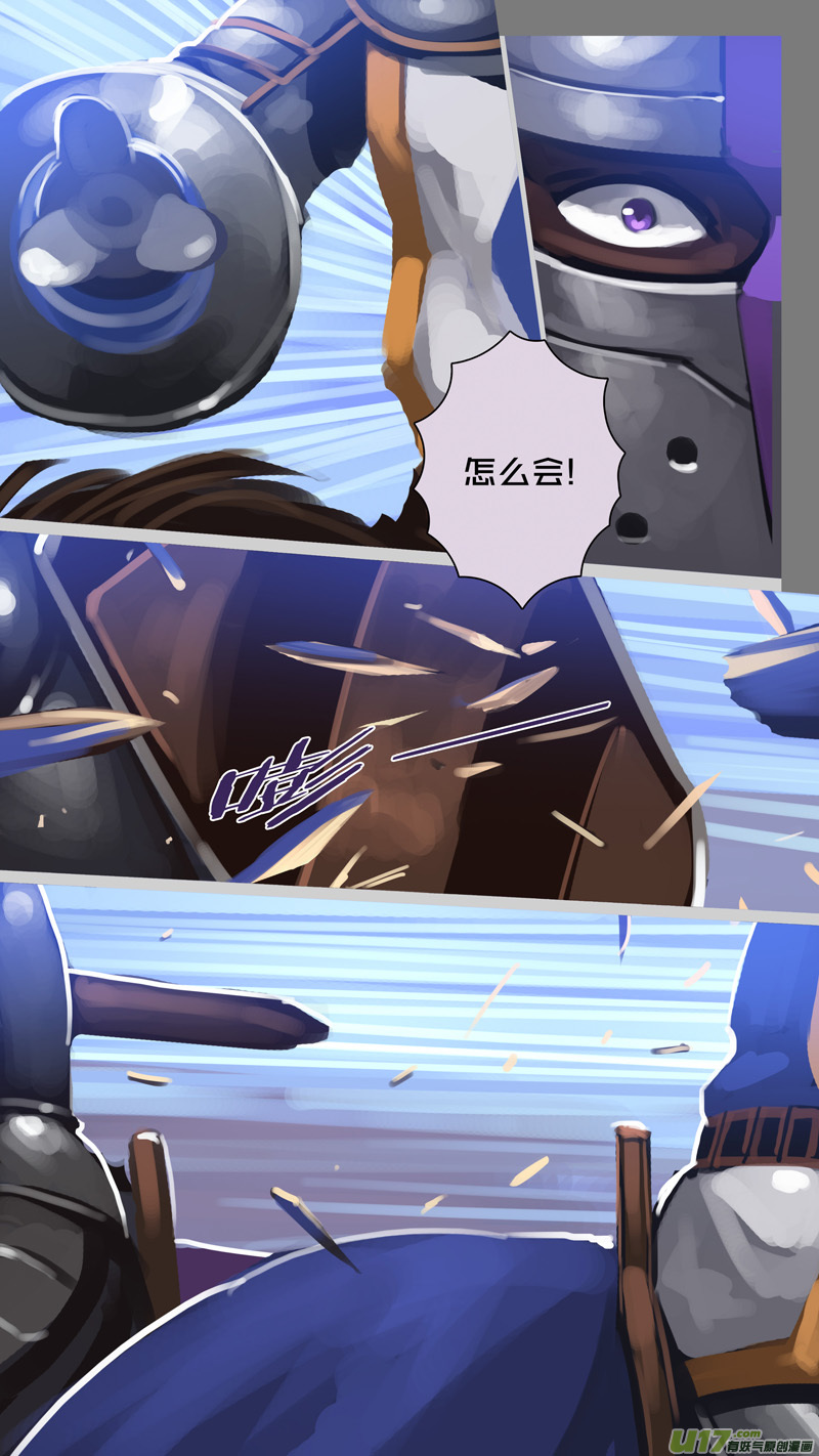 剑锋帝国漫画免费阅读下拉式6漫画漫画,267 第十三章 铁蹄骑枪（四十一）1图