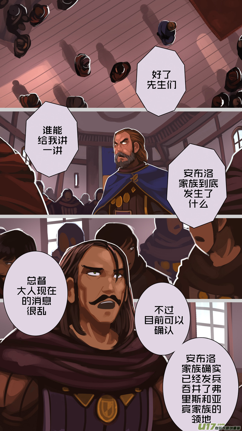 剑锋帝国漫画免费阅读下拉式6漫画漫画,228 第十三章 铁蹄骑枪（二）1图