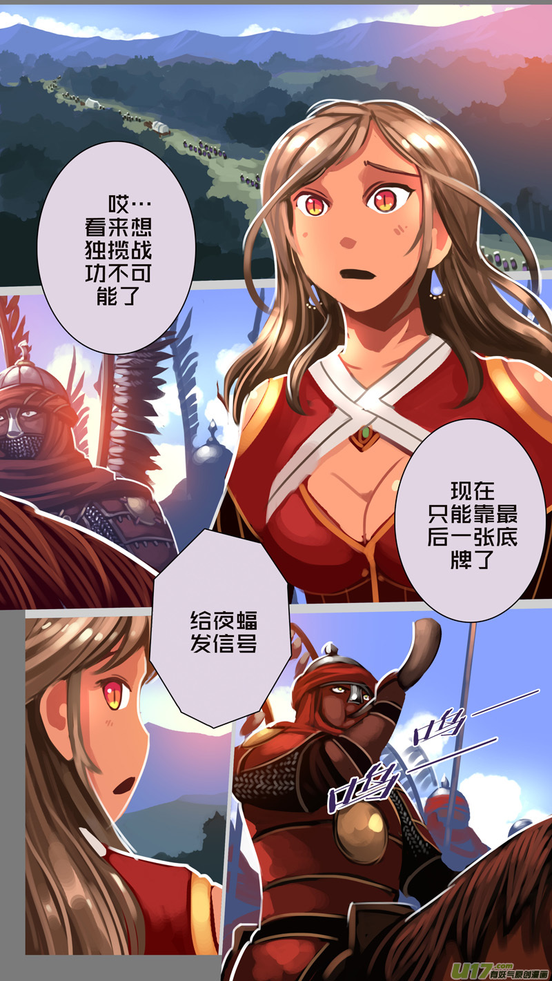 剑锋帝国漫画免费阅读下拉式6漫画漫画,328第十四章 骑士领（四十三）1图